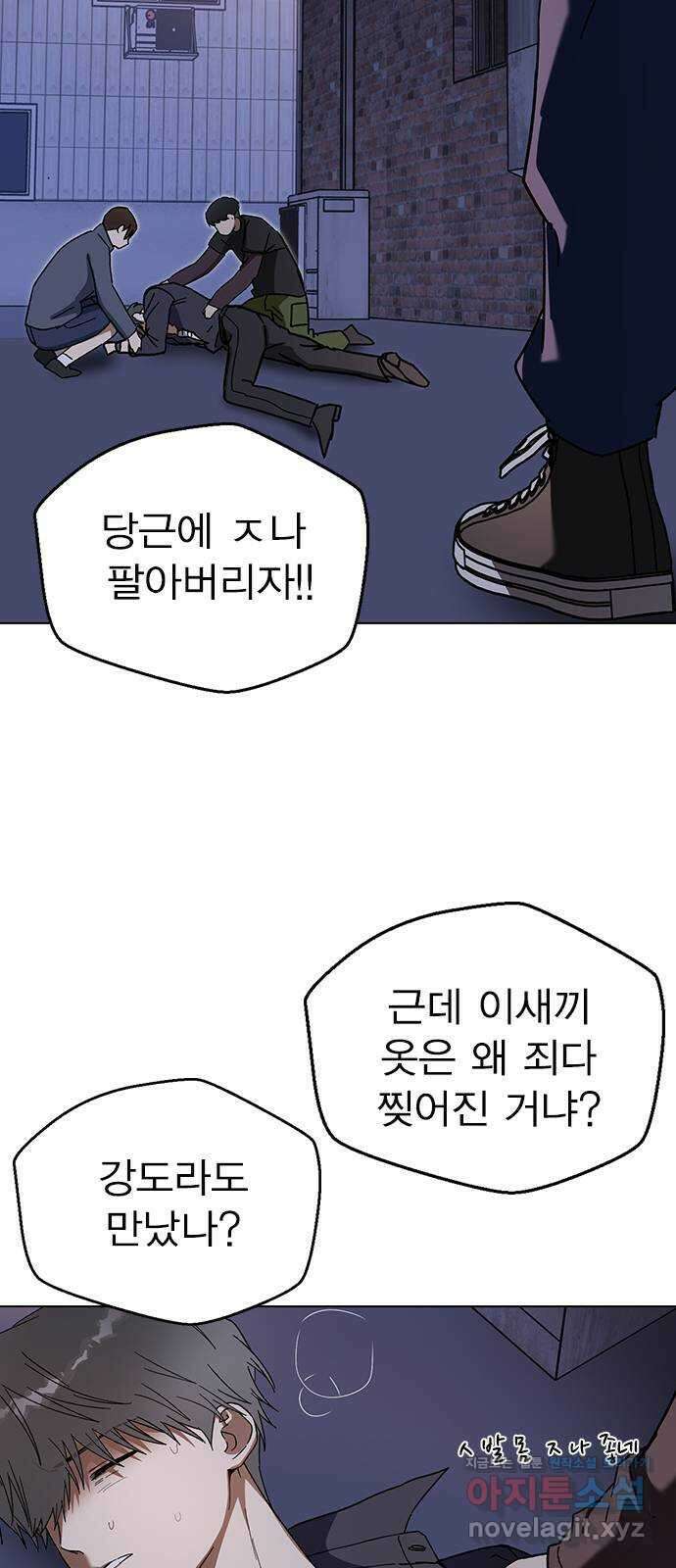 전생연분 94화 나도 안참아 76