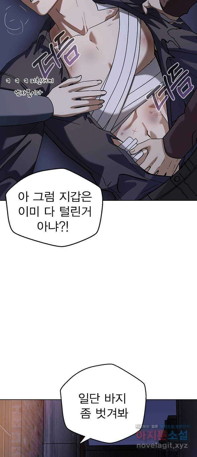 전생연분 94화 나도 안참아 77