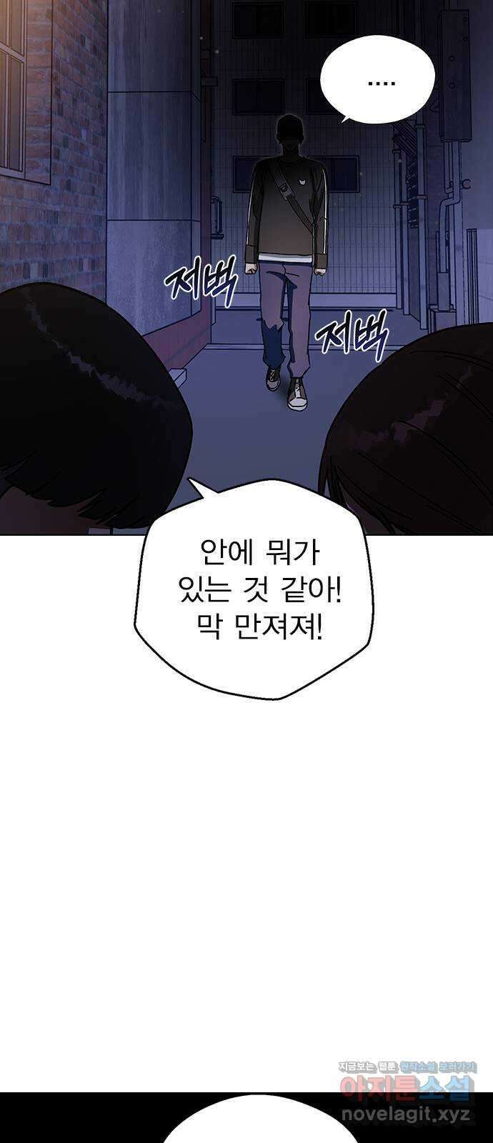 전생연분 94화 나도 안참아 78