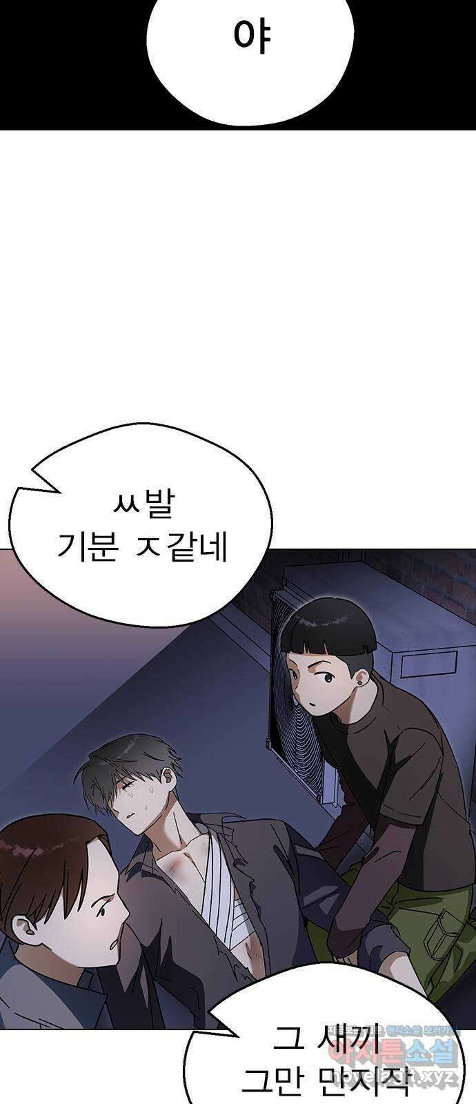 전생연분 94화 나도 안참아 79