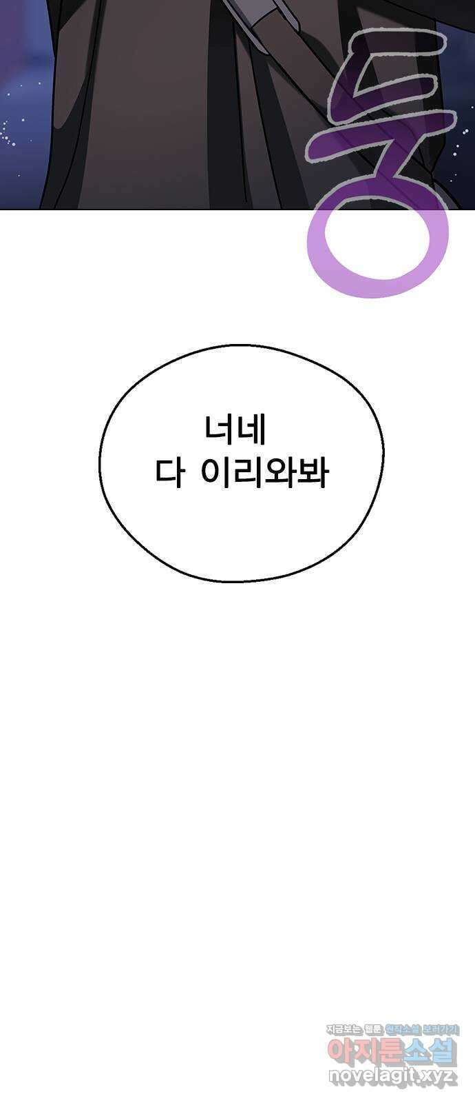 전생연분 94화 나도 안참아 81