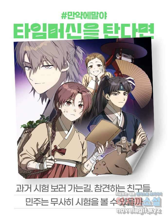 전생연분 94화 나도 안참아 83