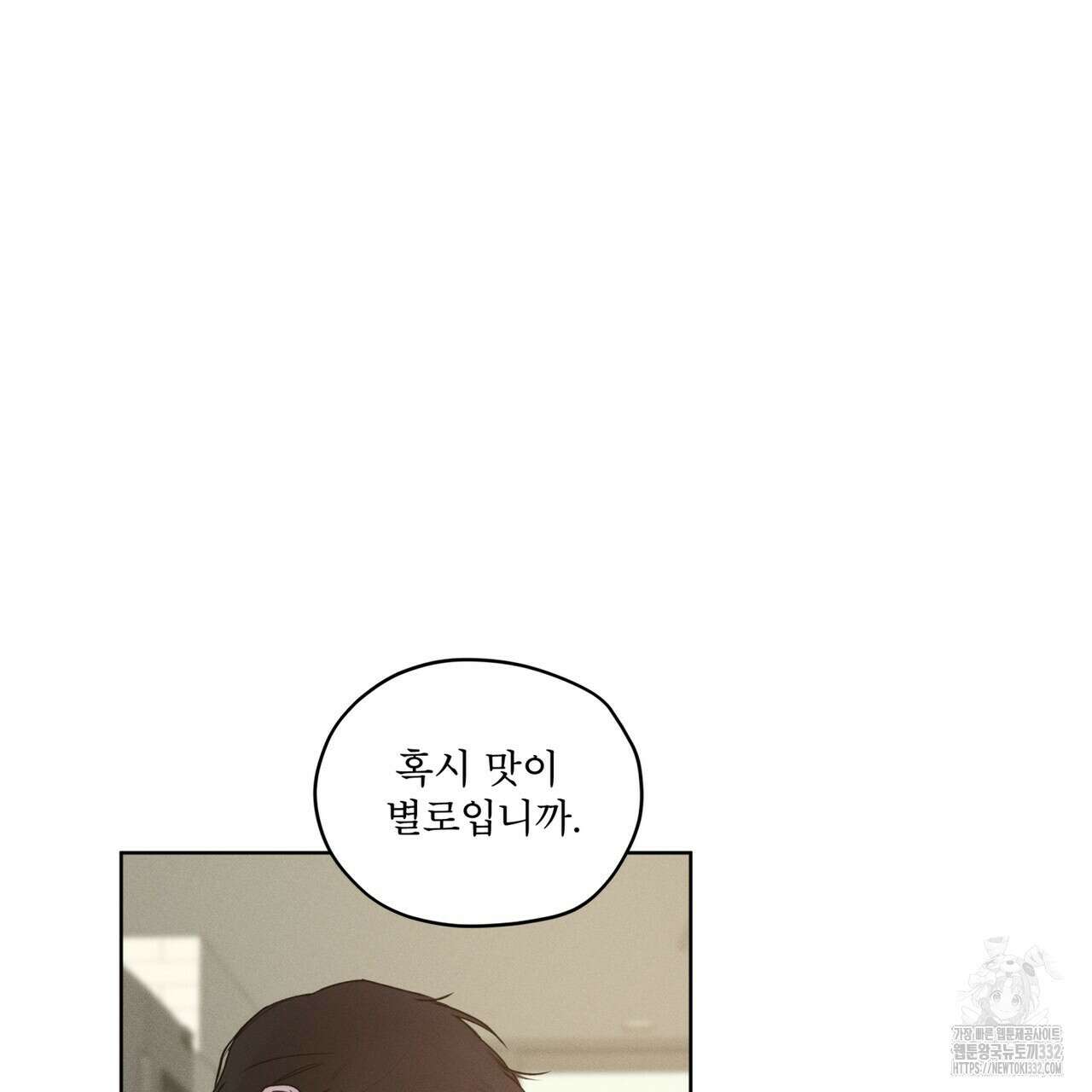 숨,의 기억 20화 4