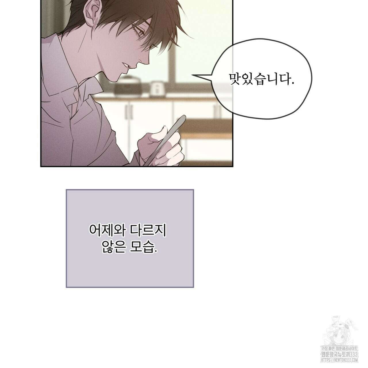 숨,의 기억 20화 5