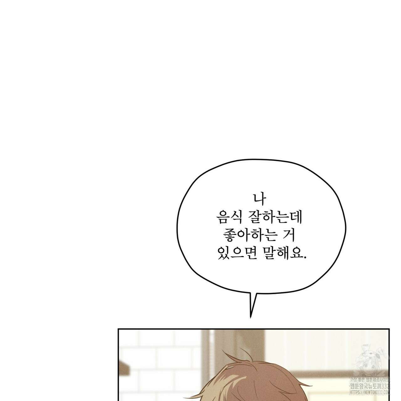 숨,의 기억 20화 6
