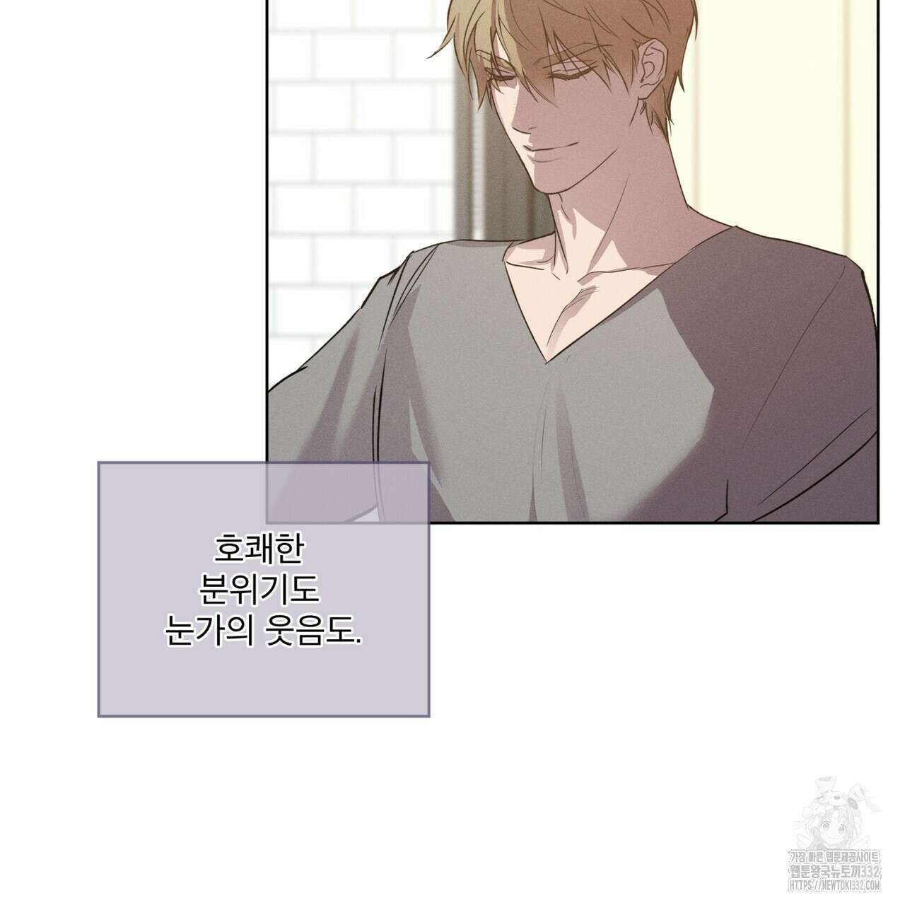 숨,의 기억 20화 7