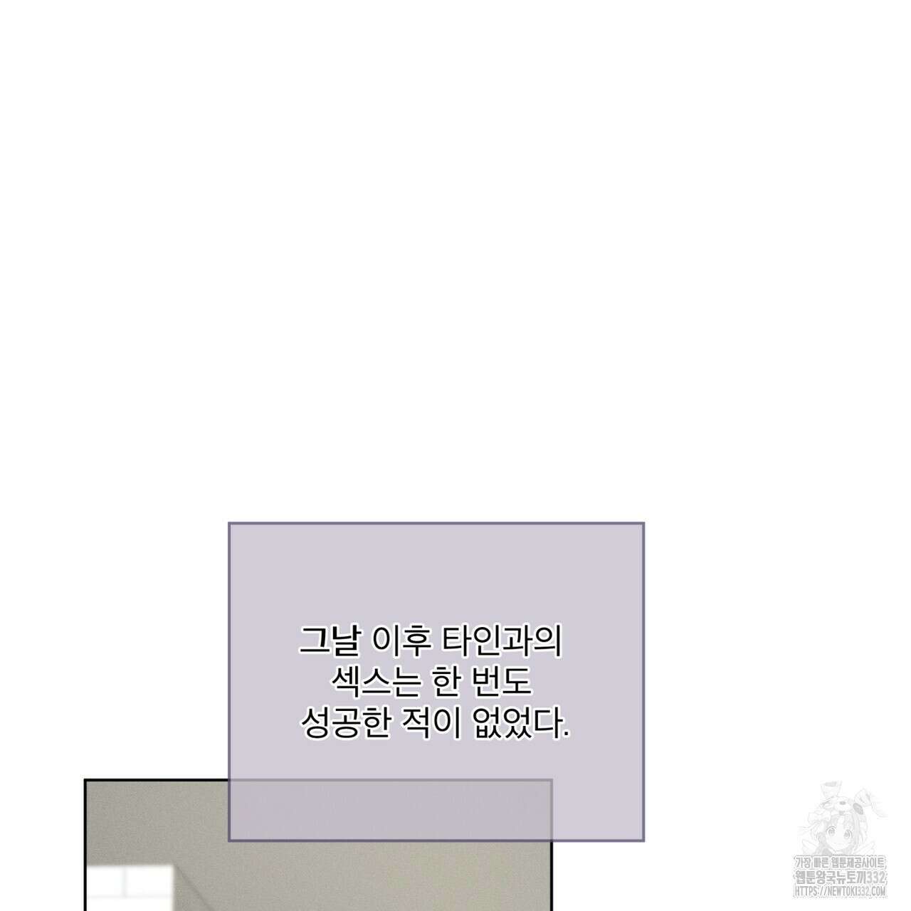 숨,의 기억 20화 8