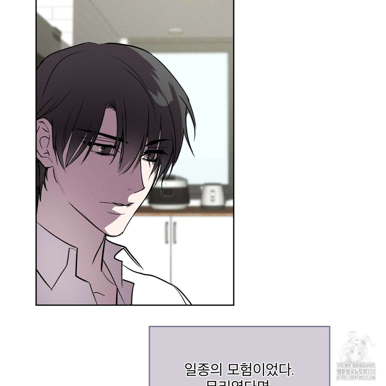 숨,의 기억 20화 9