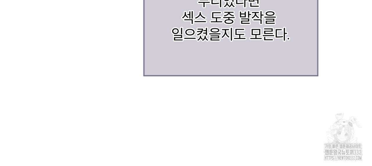 숨,의 기억 20화 10