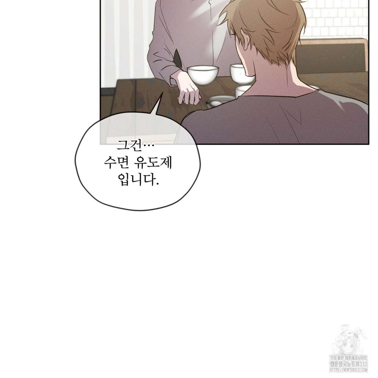 숨,의 기억 20화 12