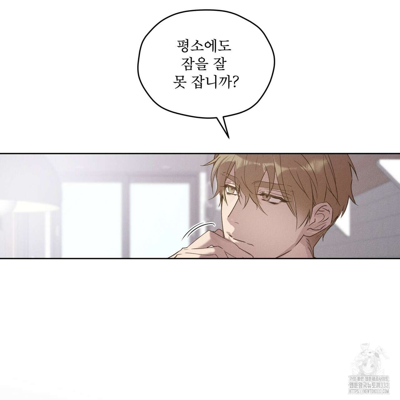 숨,의 기억 20화 13