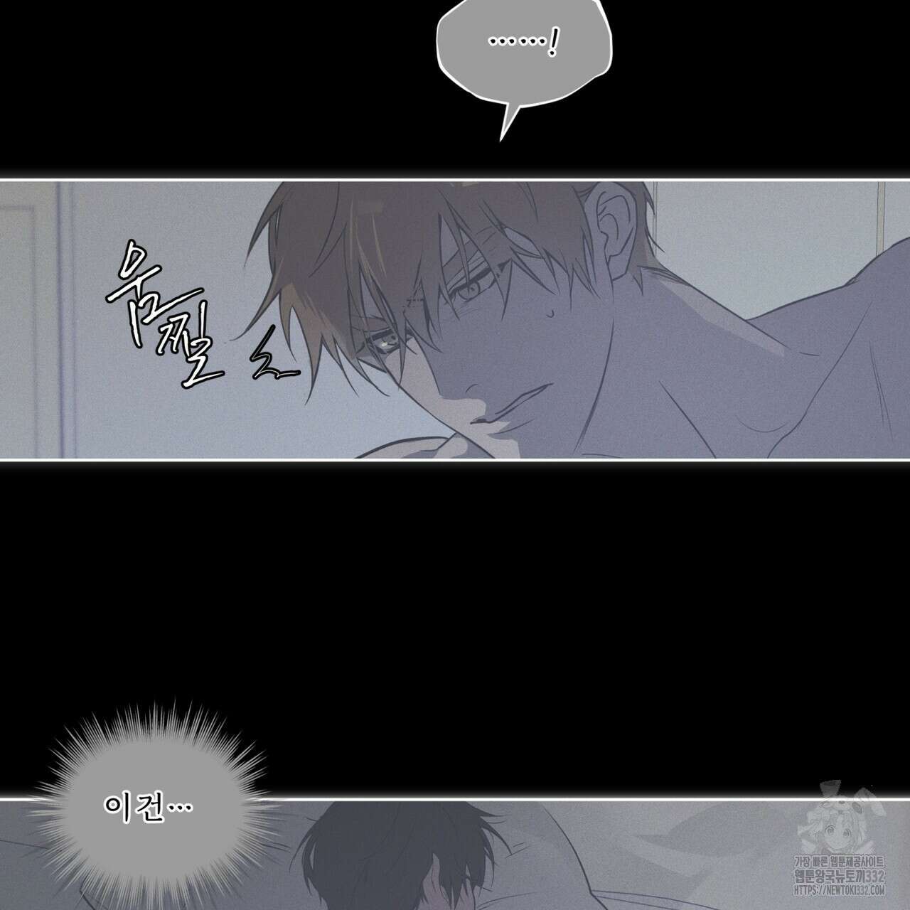 숨,의 기억 20화 15