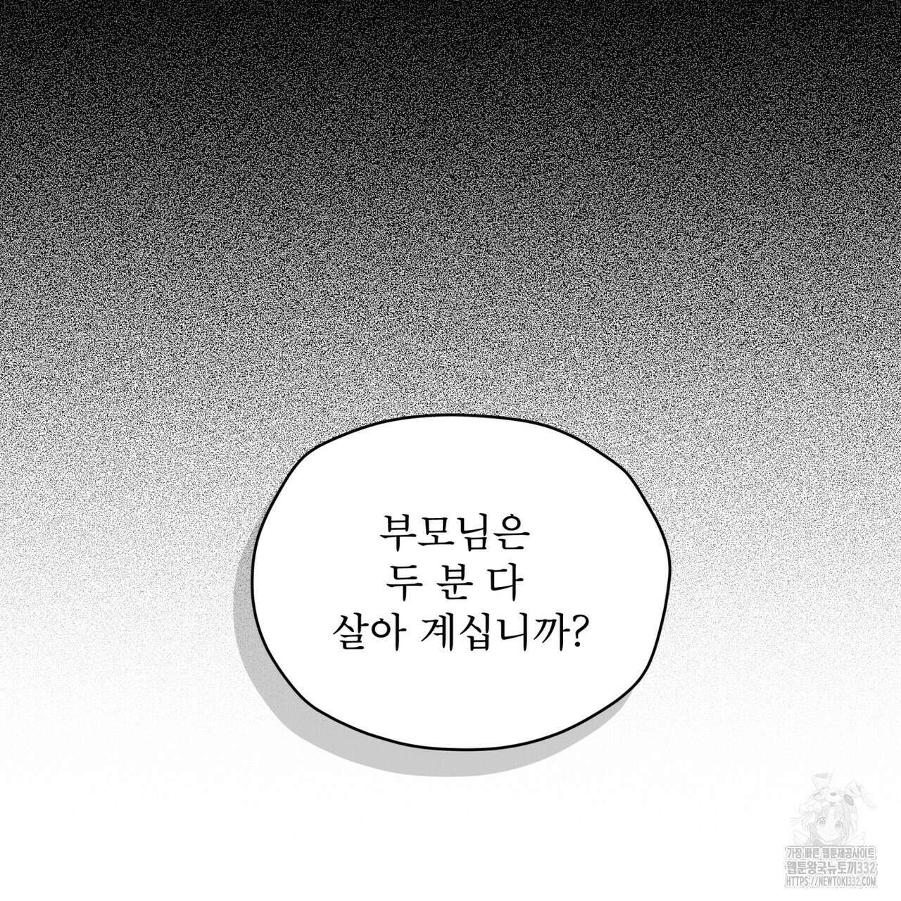 숨,의 기억 20화 22