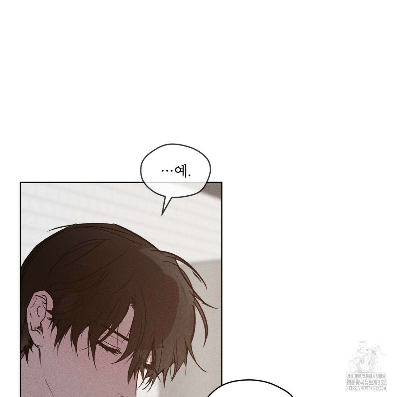 숨,의 기억 20화 23