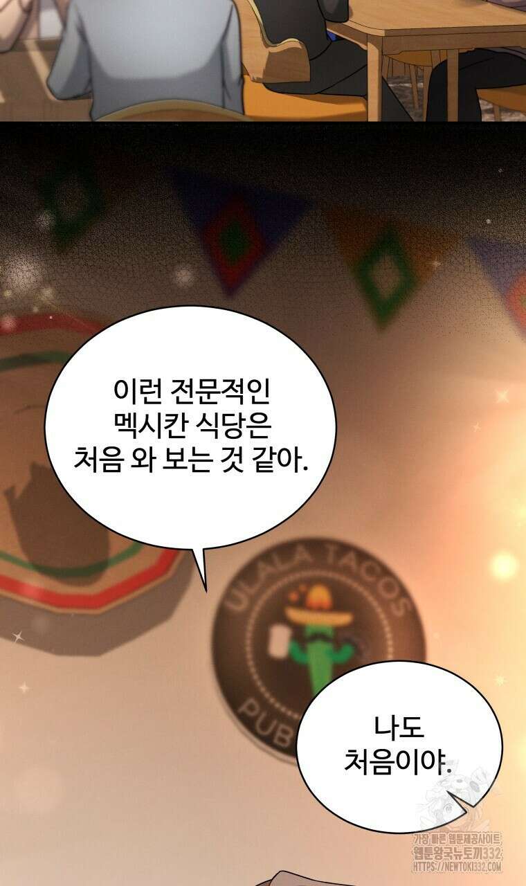 친구와 갈 데까지 14화 2