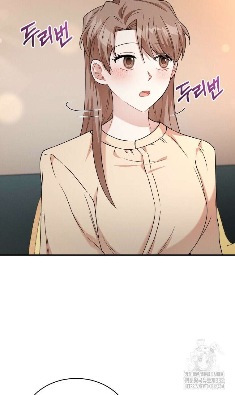 친구와 갈 데까지 14화 3