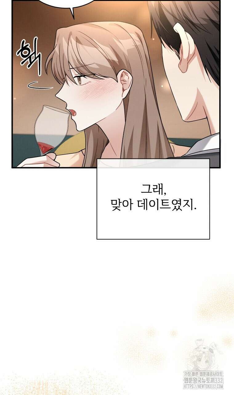 친구와 갈 데까지 14화 10