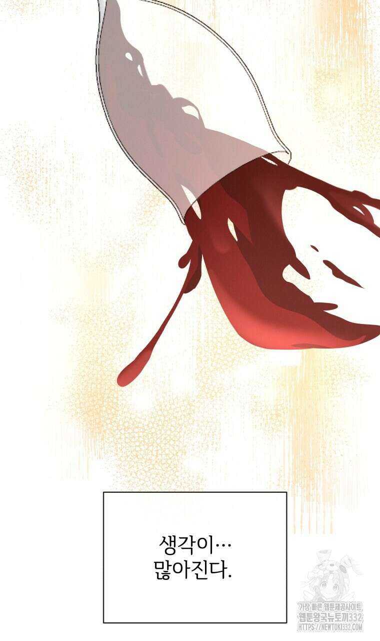친구와 갈 데까지 14화 12