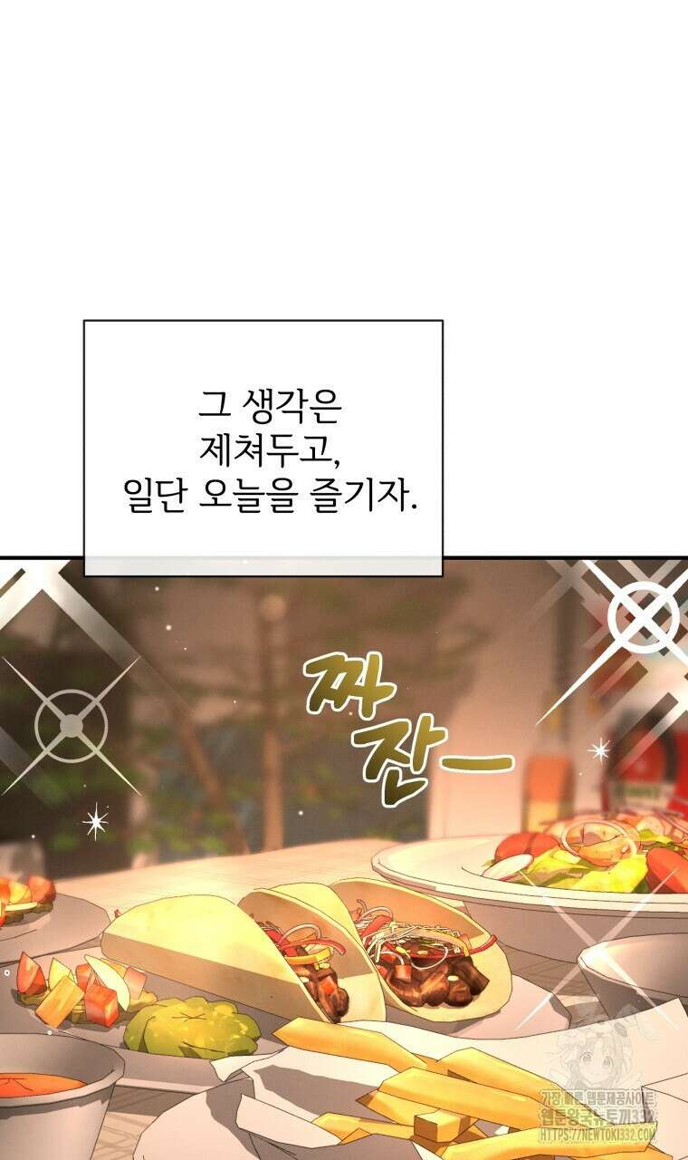 친구와 갈 데까지 14화 14