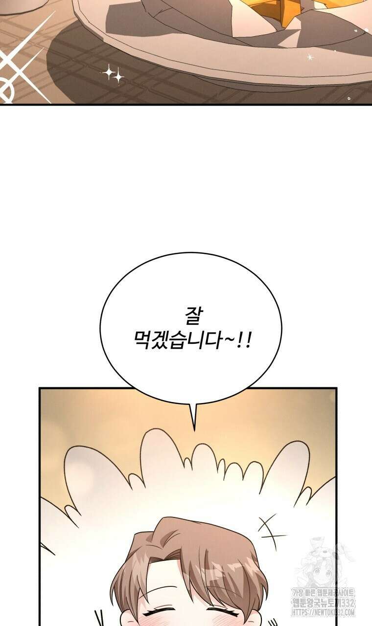 친구와 갈 데까지 14화 15