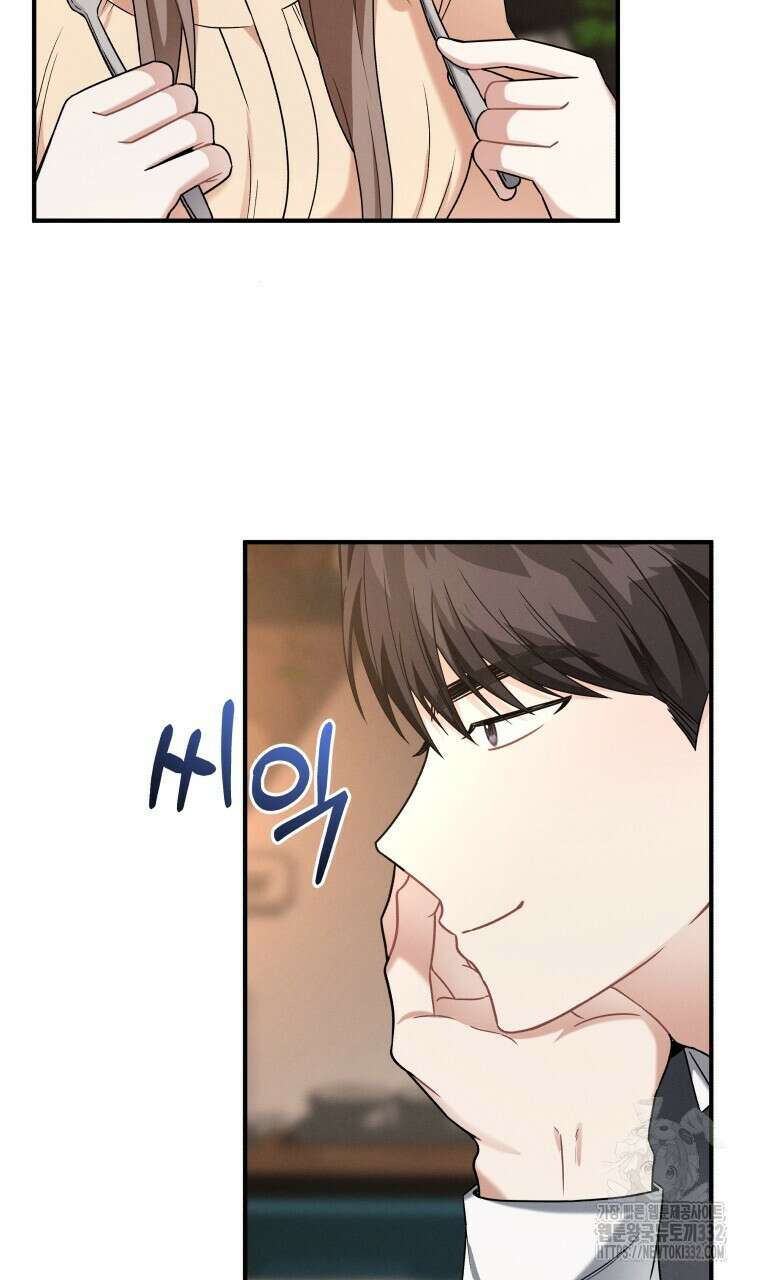 친구와 갈 데까지 14화 17