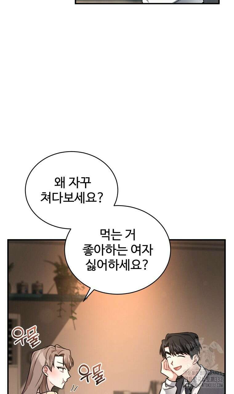 친구와 갈 데까지 14화 18
