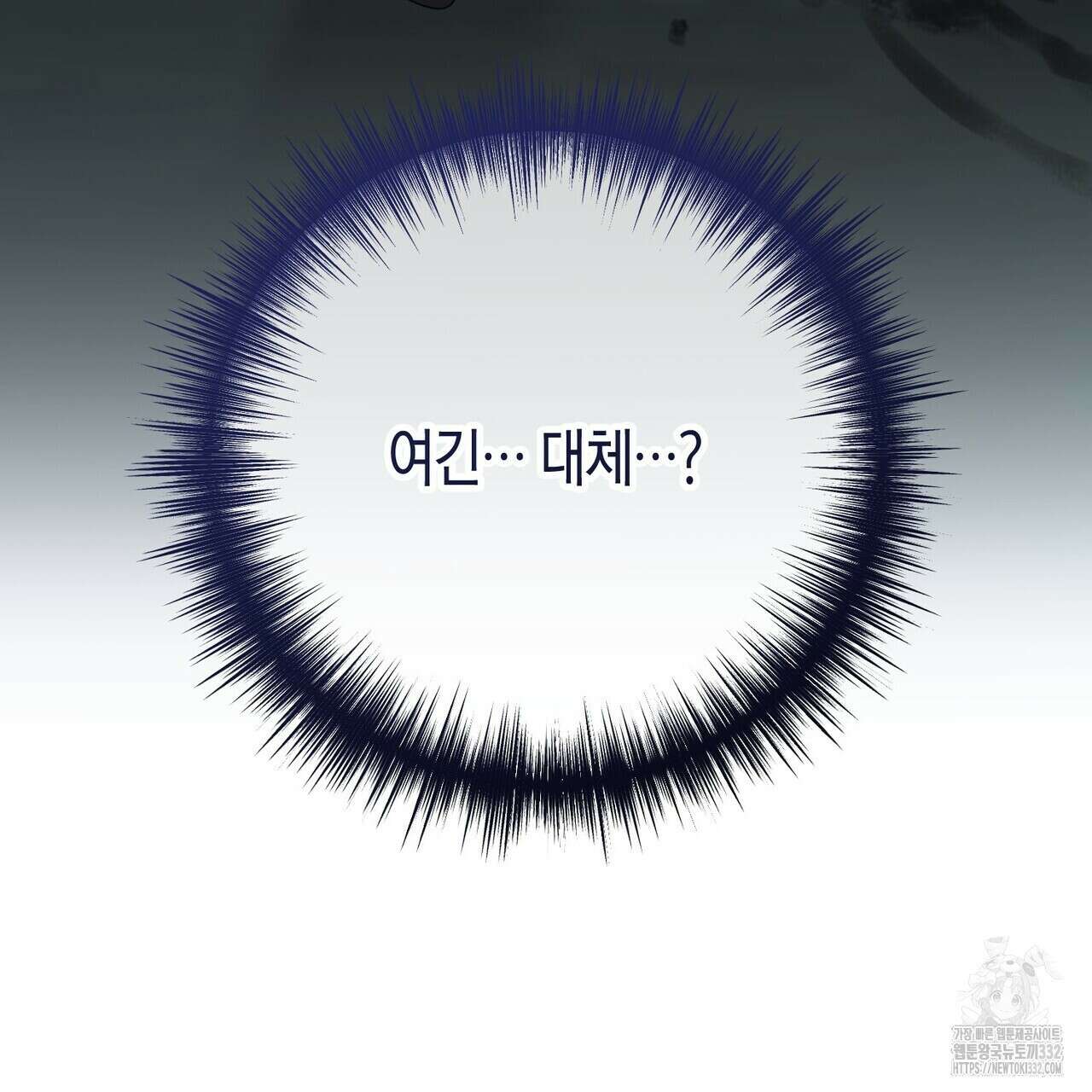 제발 에밀리 영애는 내버려 두세요 23화 6