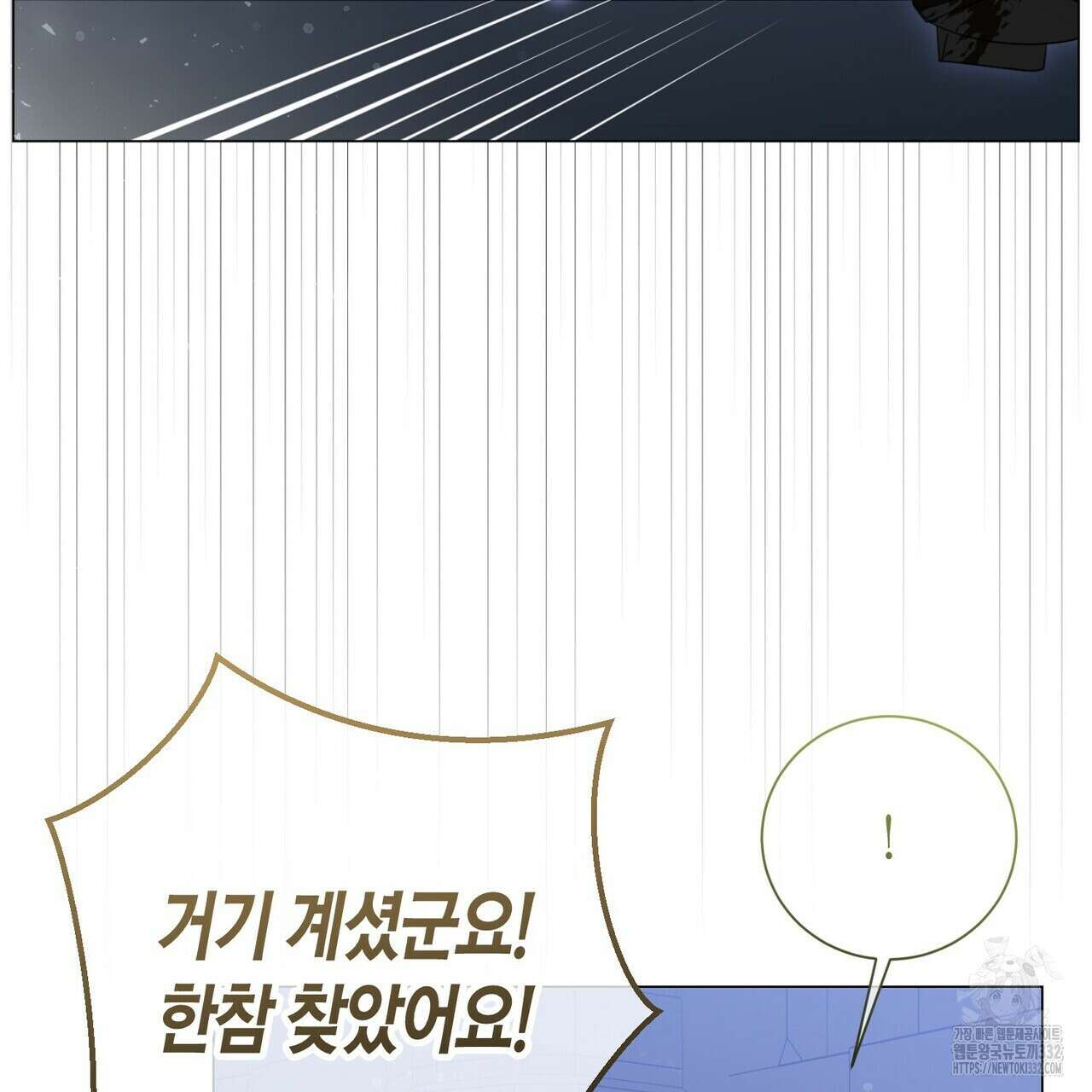 제발 에밀리 영애는 내버려 두세요 23화 13