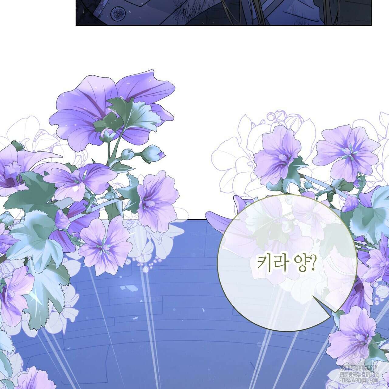 제발 에밀리 영애는 내버려 두세요 23화 15