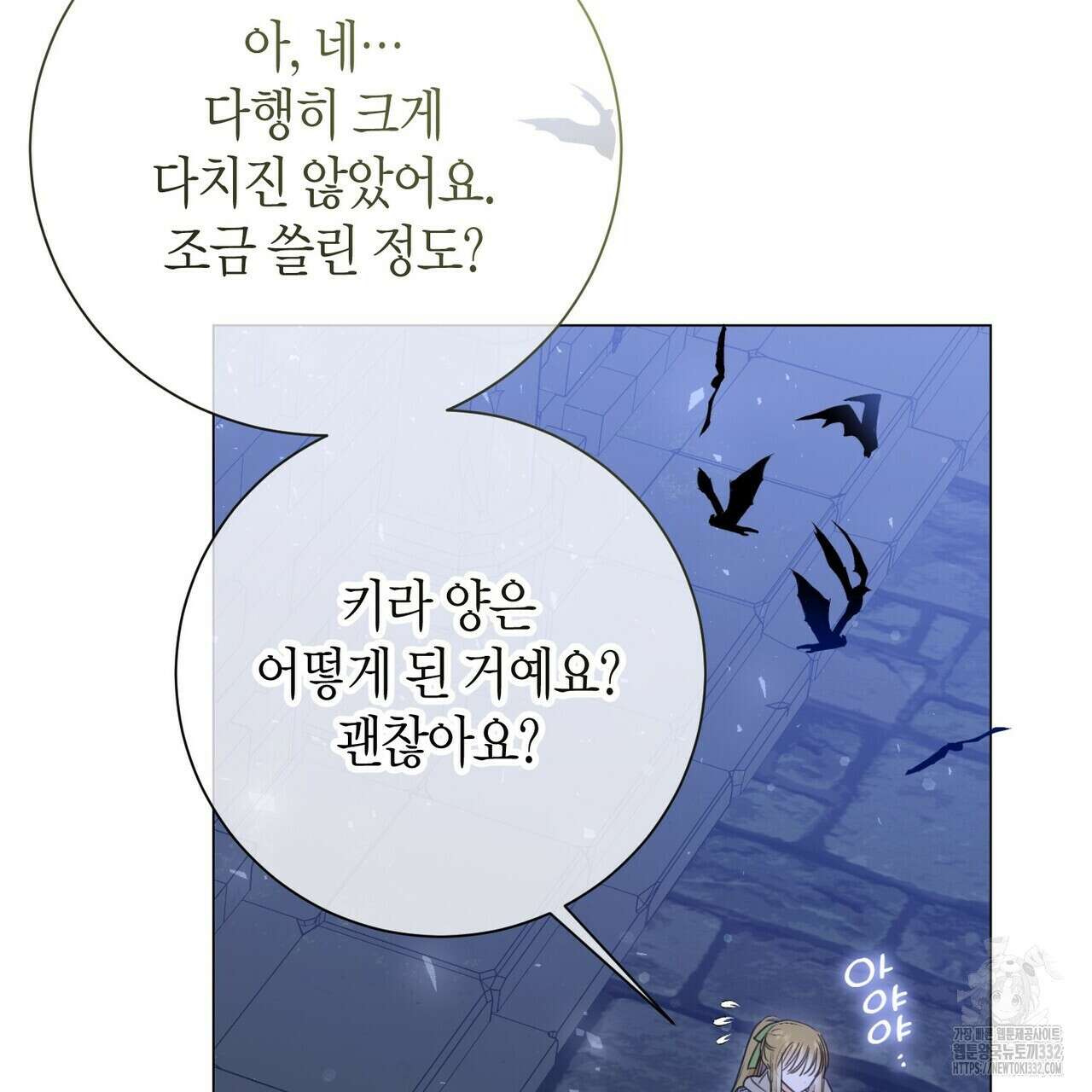 제발 에밀리 영애는 내버려 두세요 23화 19