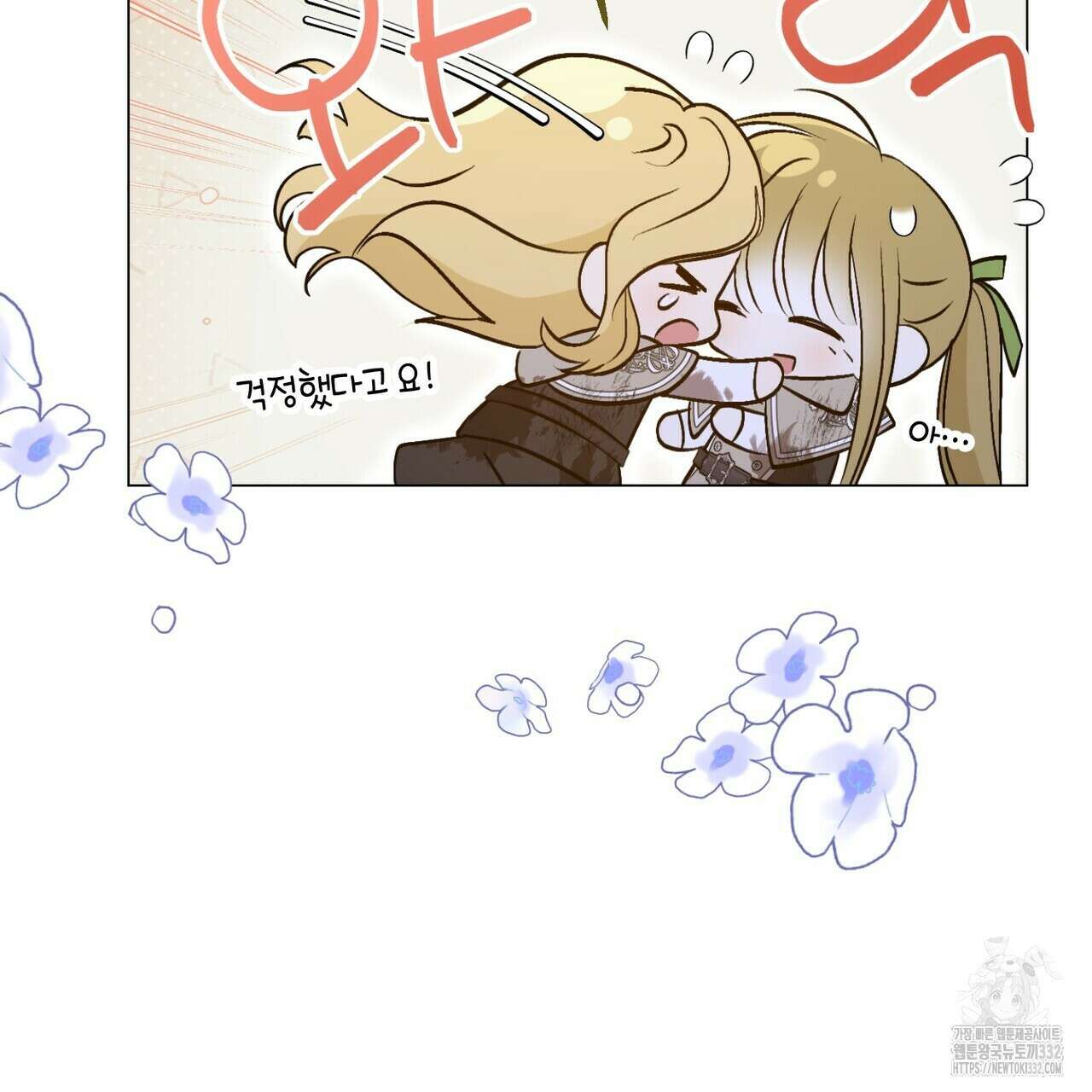 제발 에밀리 영애는 내버려 두세요 23화 23