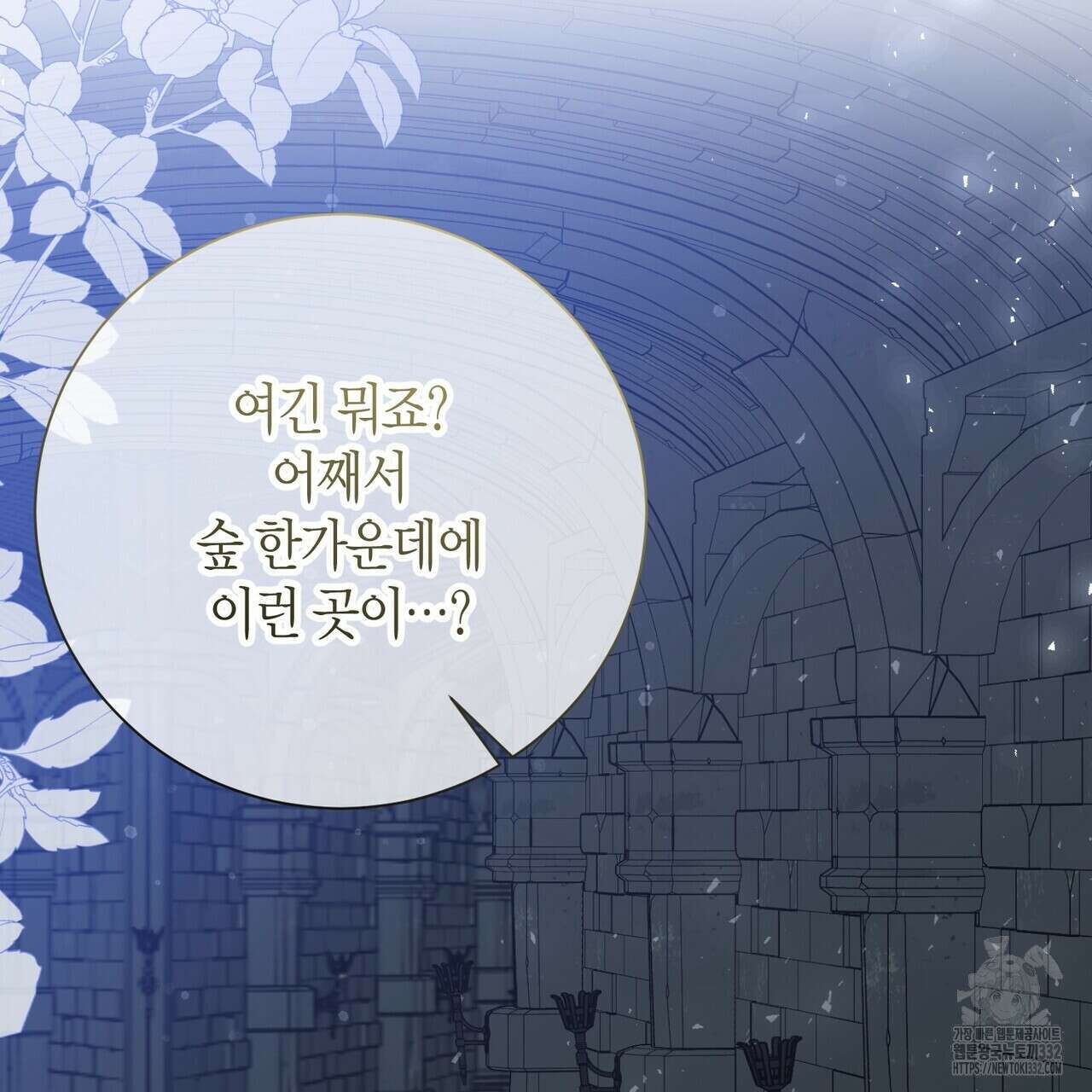 제발 에밀리 영애는 내버려 두세요 23화 26
