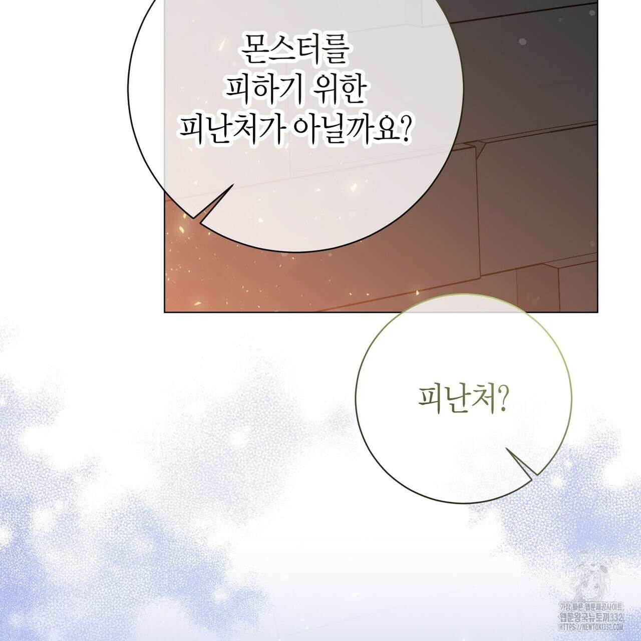 제발 에밀리 영애는 내버려 두세요 23화 31