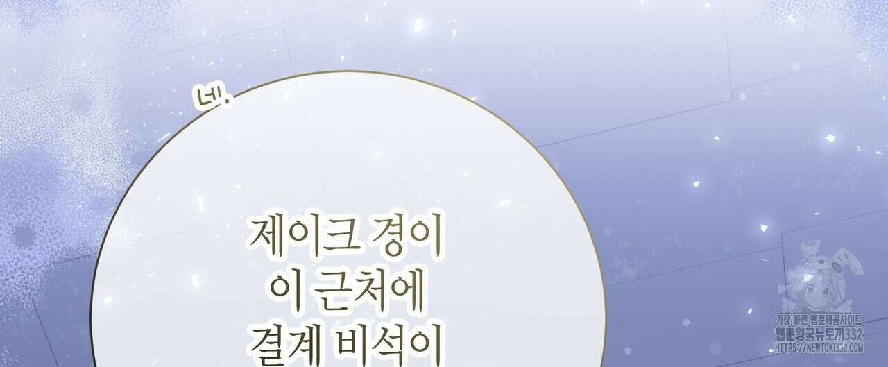 제발 에밀리 영애는 내버려 두세요 23화 32