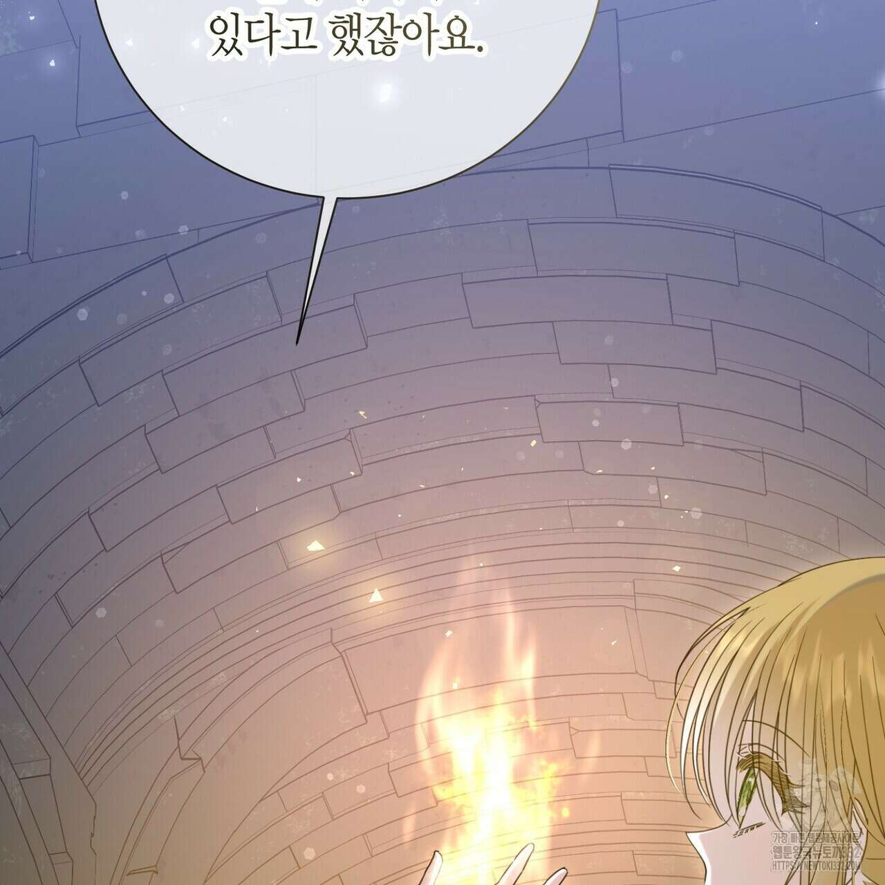 제발 에밀리 영애는 내버려 두세요 23화 33