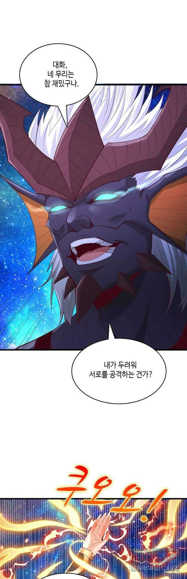 10만 년째 오늘을 살던 놈 235화 4