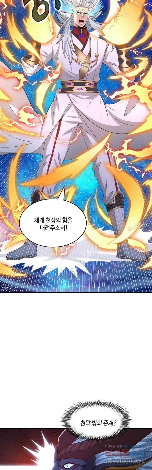 10만 년째 오늘을 살던 놈 235화 6