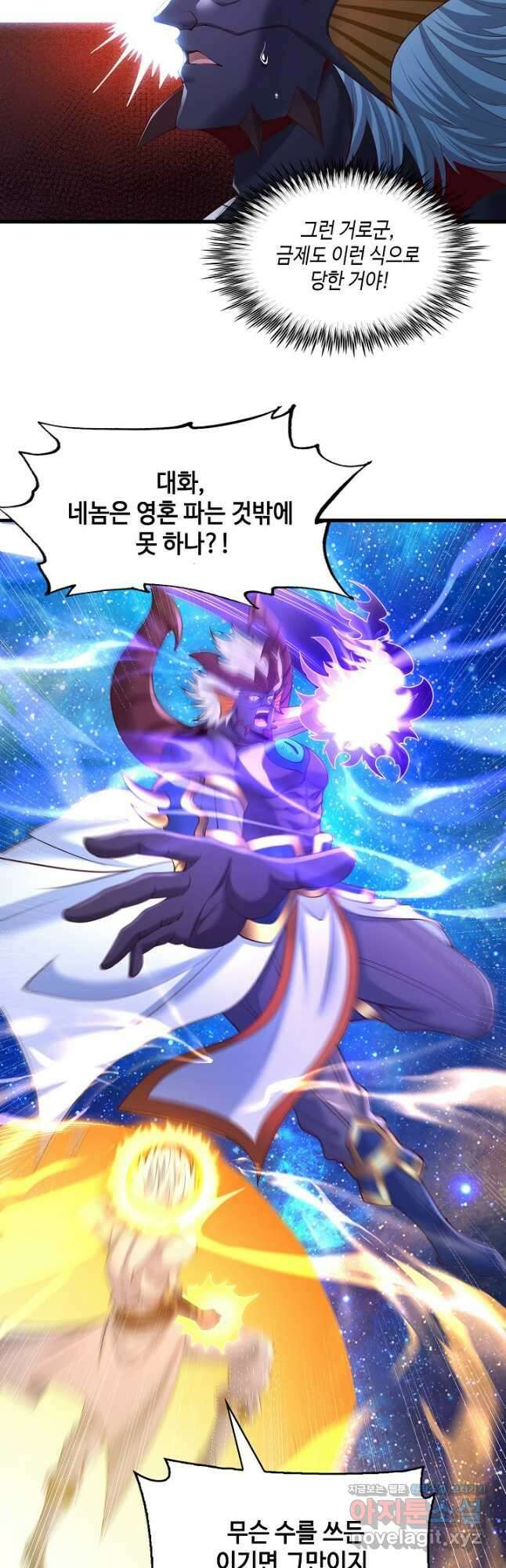 10만 년째 오늘을 살던 놈 235화 7