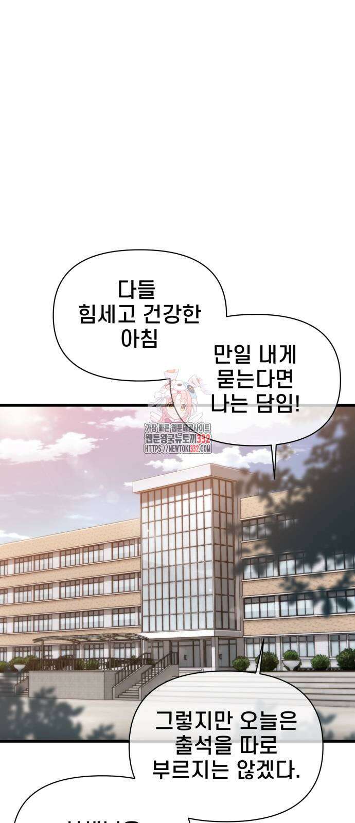 사기캐 25화 1