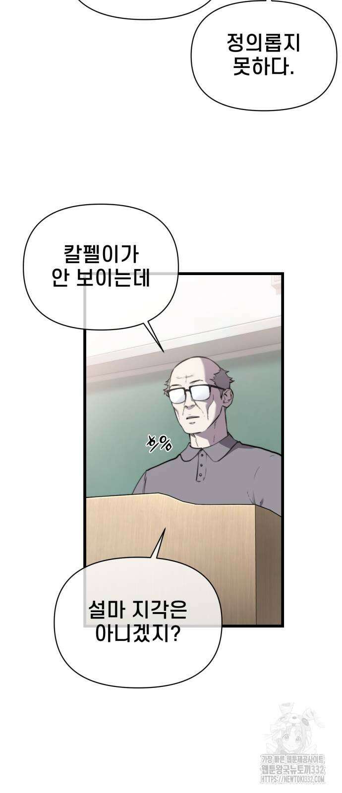 사기캐 25화 3