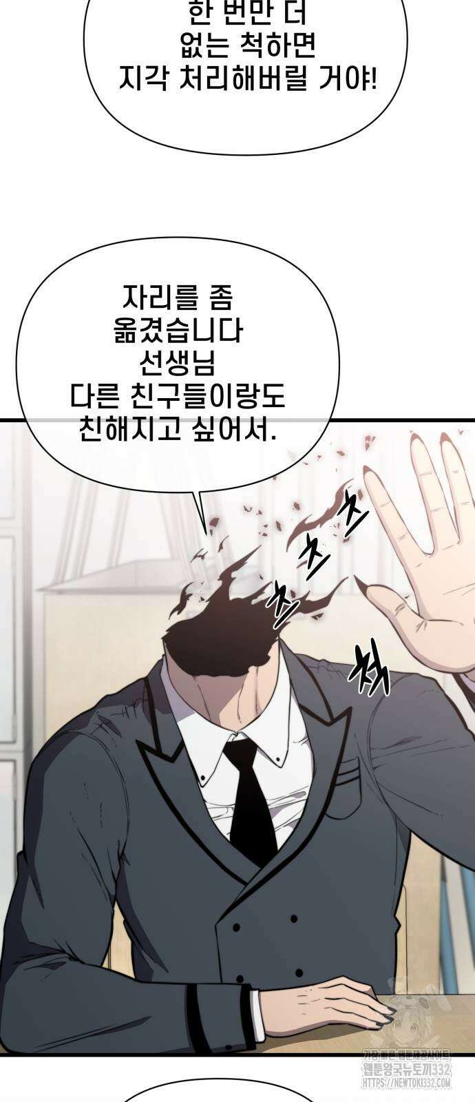 사기캐 25화 5
