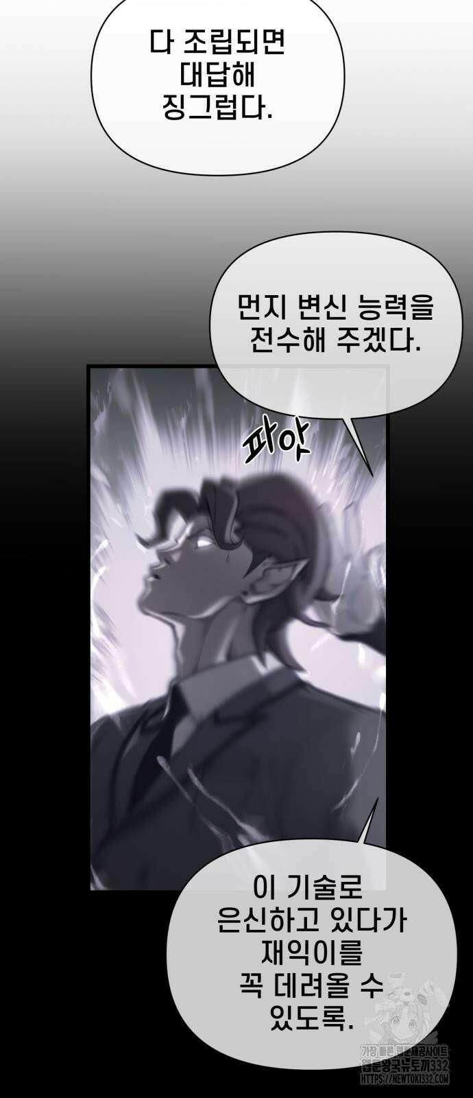 사기캐 25화 6