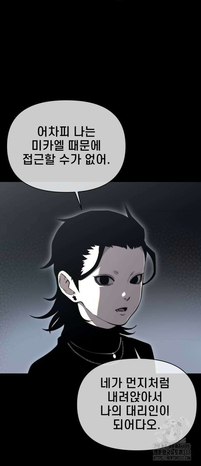 사기캐 25화 8