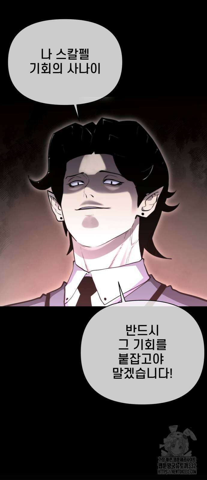 사기캐 25화 9