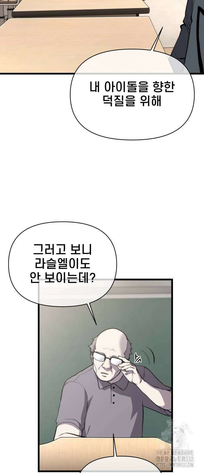 사기캐 25화 11