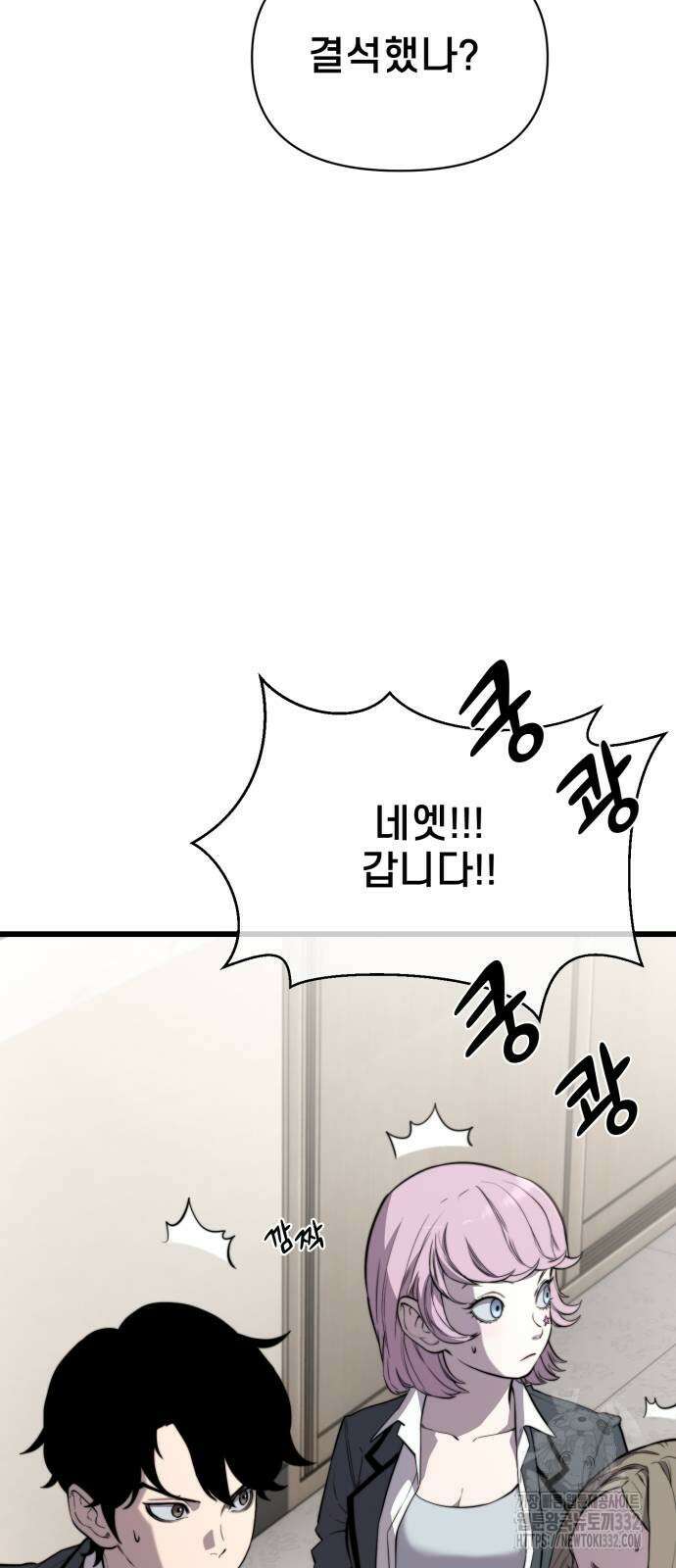 사기캐 25화 12