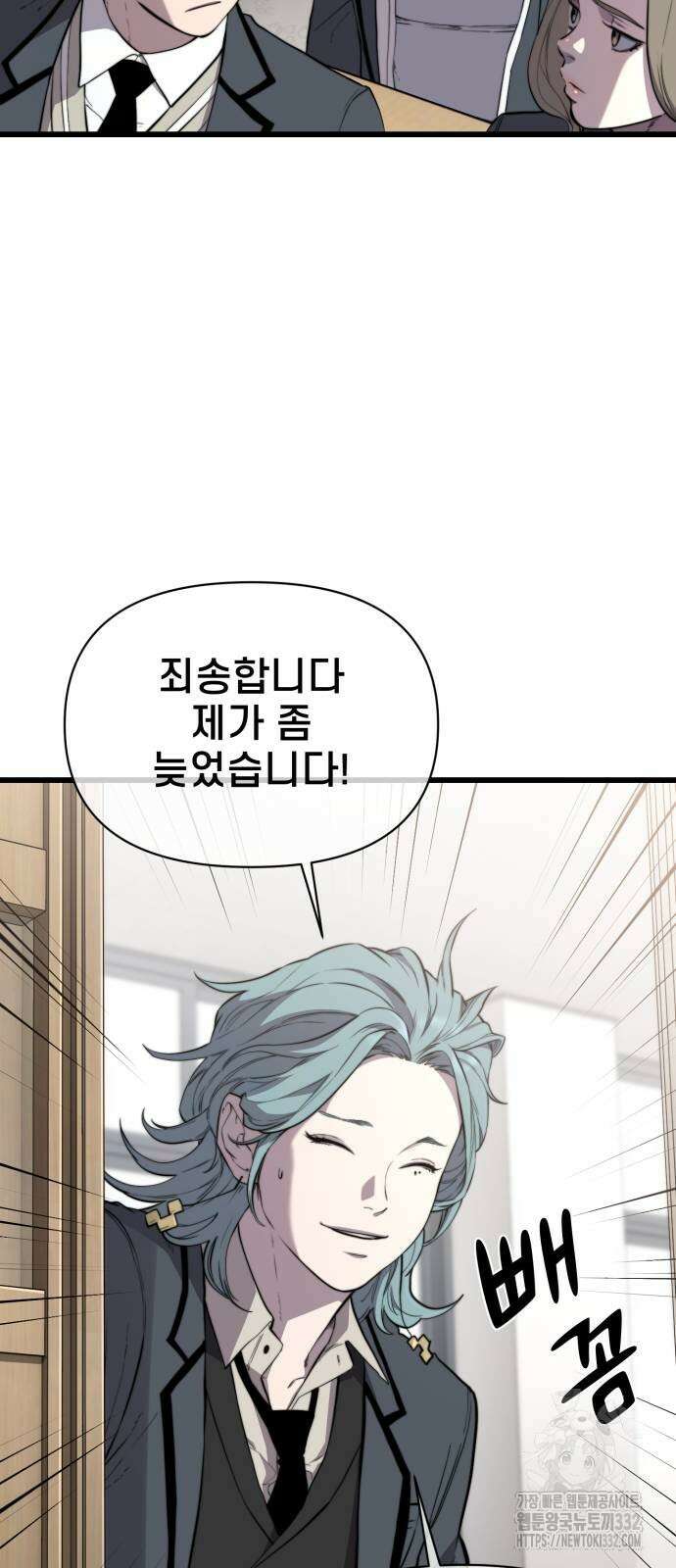 사기캐 25화 13