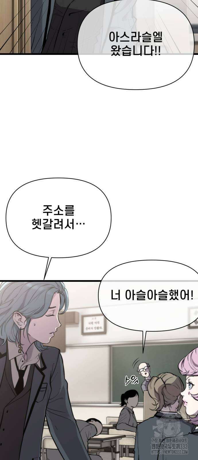 사기캐 25화 14