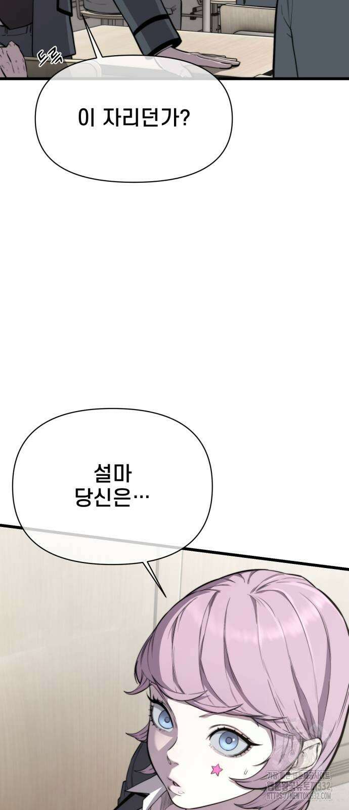 사기캐 25화 15