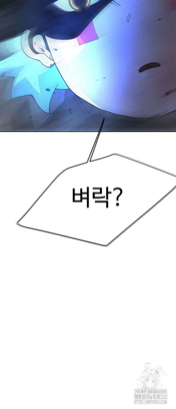 초인의 시대 2부 2부 84화 9